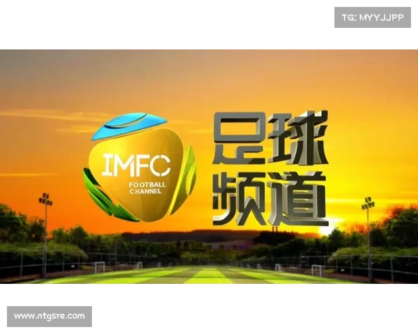 内蒙古足球卫视