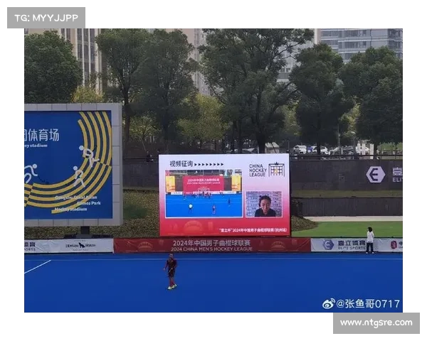 曲棍球赛事-曲棍球赛事2024赛程