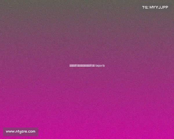 电子竞技8分钟足球、电竞足球8分钟 bsports